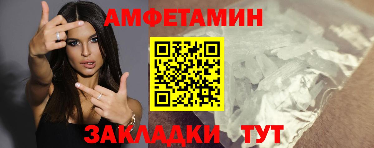 Лесозаводск  Amphetamine 98%  Вход с VPN 