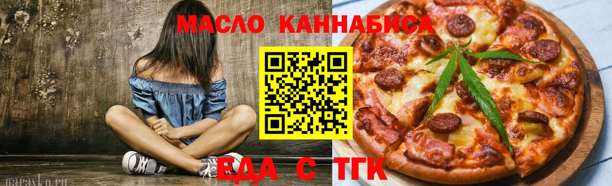 Cannafood марихуана  Вход с VPN  Лесозаводск 