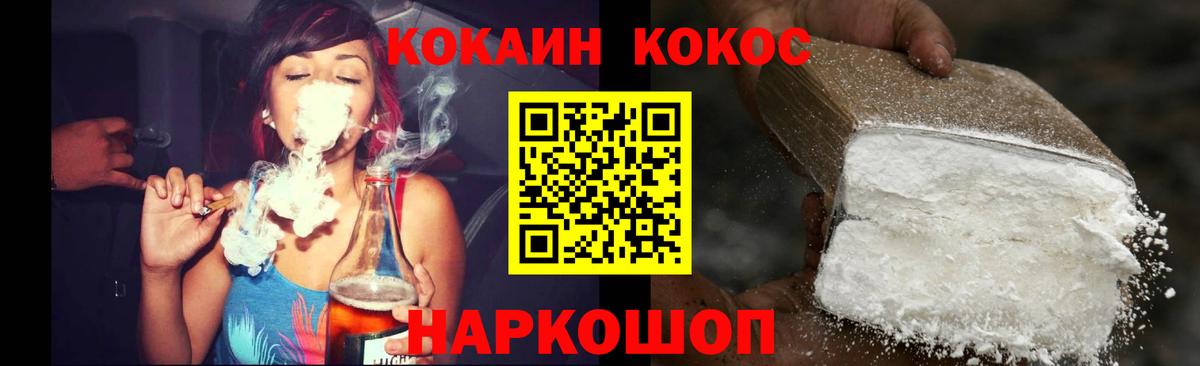 Лесозаводск  наркошоп  Вход с VPN  Кокаин  Кокаин Колумбийский  COCAIN Columbia 