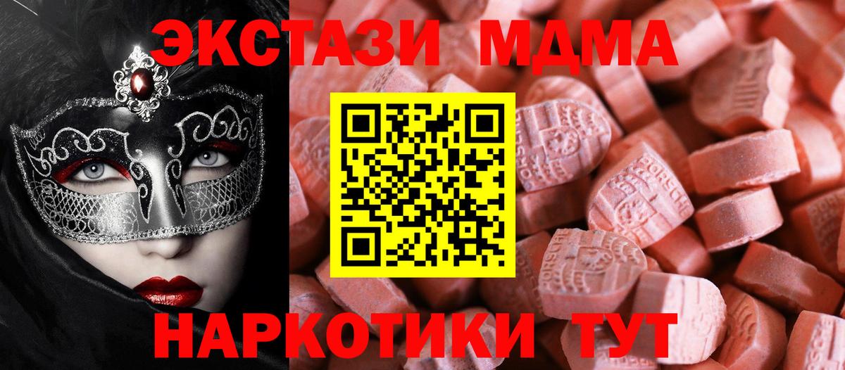 ЭКСТАЗИ  Экстази XTC  Вход с VPN  Экстази Philipp Plein  Лесозаводск 