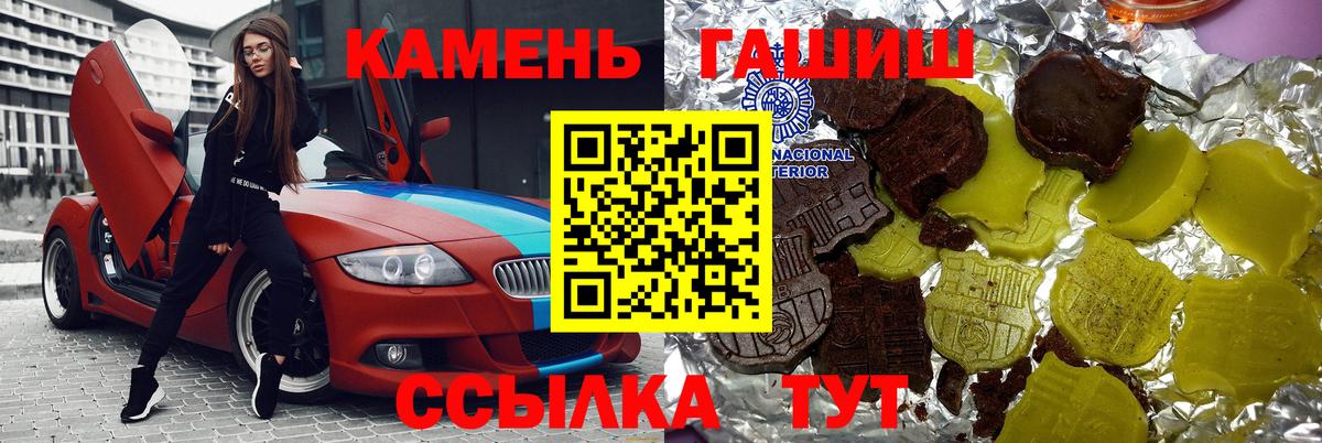 ГАШ  Вход с VPN  Лесозаводск  Гашиш Premium 