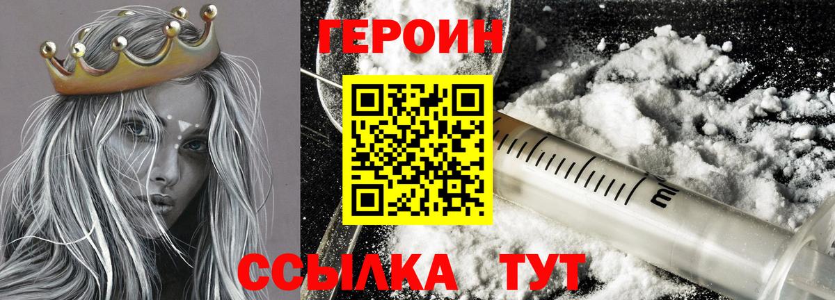 Героин гречка Лесозаводск