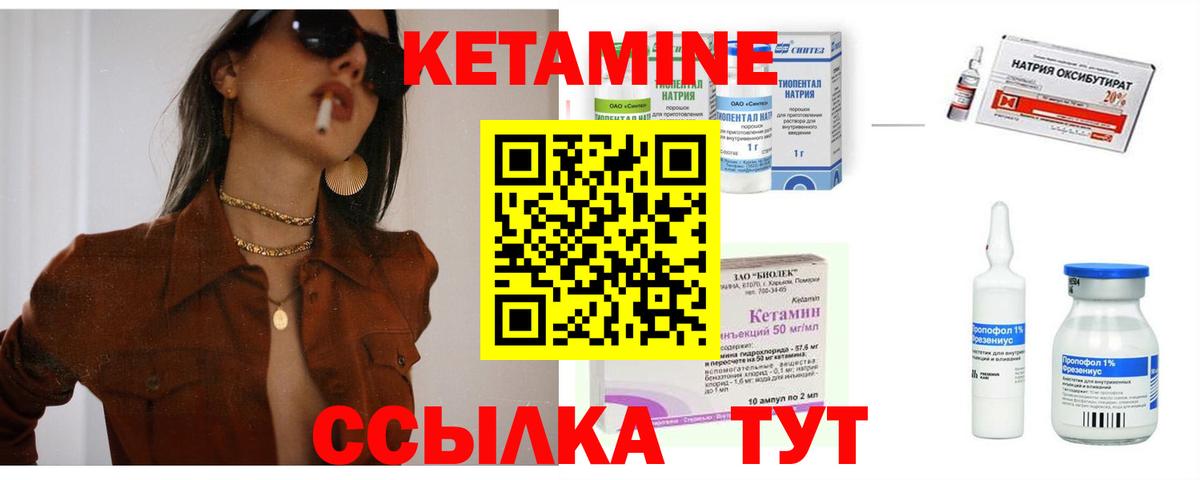 КЕТАМИН ketamine  Вход с VPN  Кетамин ketamine  Лесозаводск 