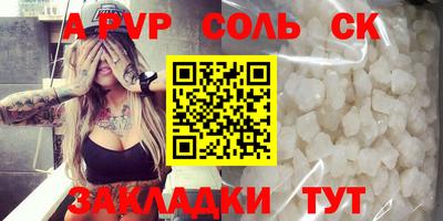 сатива Будённовск