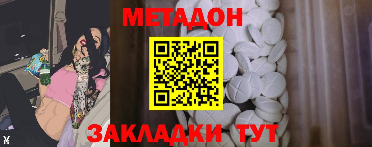 Лесозаводск  ОМГ ОМГ рабочий сайт  Вход с VPN  МЕТАДОН кристалл  МЕТАДОН VHQ 
