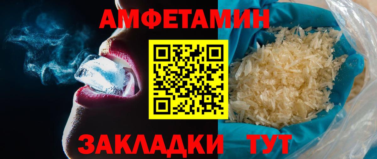 МЕТАМФЕТАМИН Декстрометамфетамин 99.9% Лесозаводск