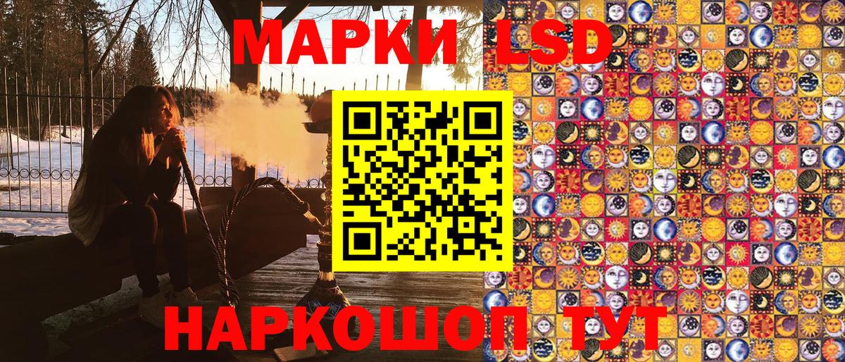 Марки NBOMe  Марки 25I-NBOMe 1500мкг  Вход с VPN  Лесозаводск 