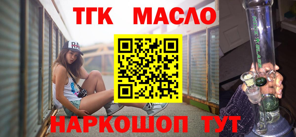 продажа наркотиков  Дистиллят ТГК THC oil  Вход с VPN  Лесозаводск 