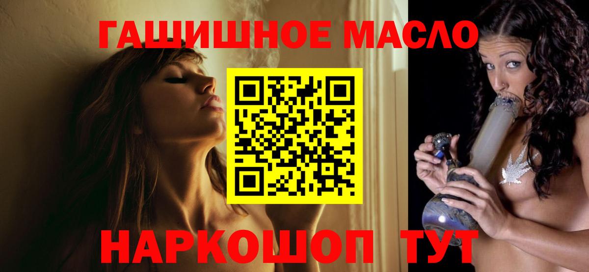 Дистиллят ТГК гашишное масло Лесозаводск