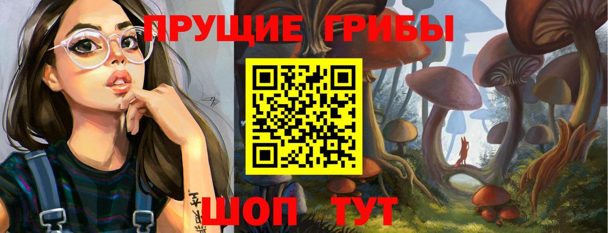 Галлюциногенные грибы Magic Shrooms  Вход с VPN  Лесозаводск 
